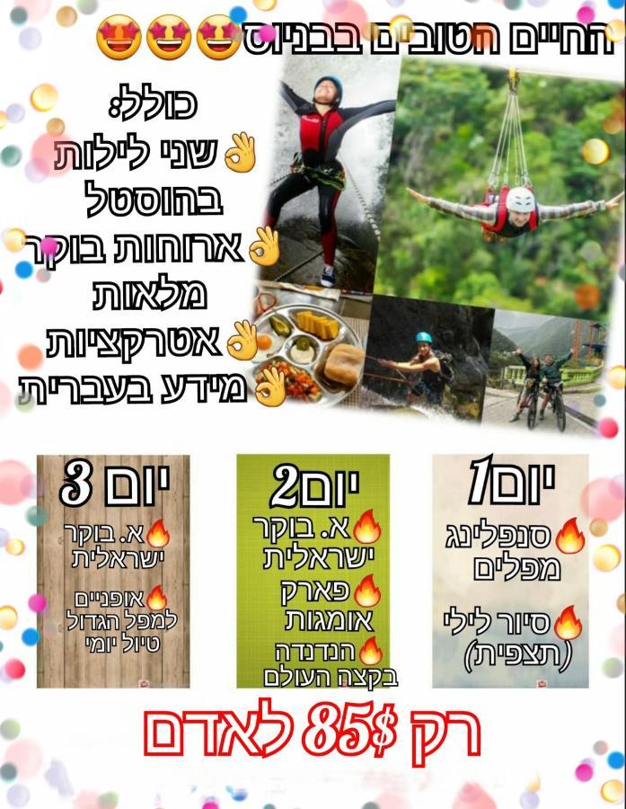 באניוס Hostal Inti Raymi Backpackers מראה חיצוני תמונה